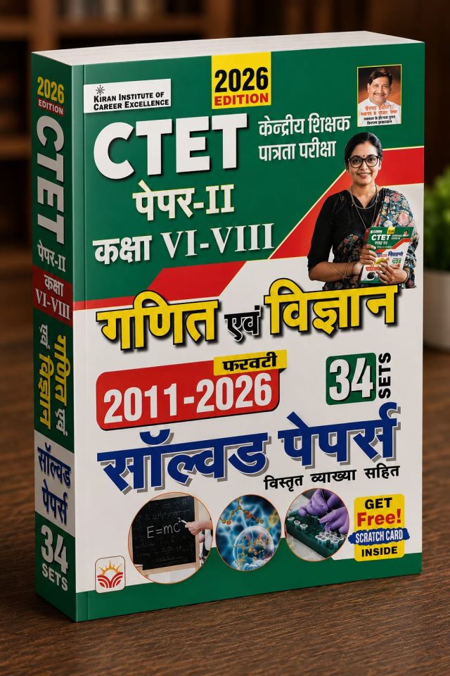 CTET Paper-II (Class VI-VIII) Ganit Evam Vigyan Solved Papers 2011-2026 (34 Sets)