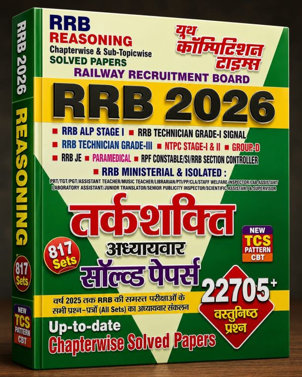 Youth Competition Times RRB Reasoning 2026 Chapterwise & Sub-Topicwise Solved Papers