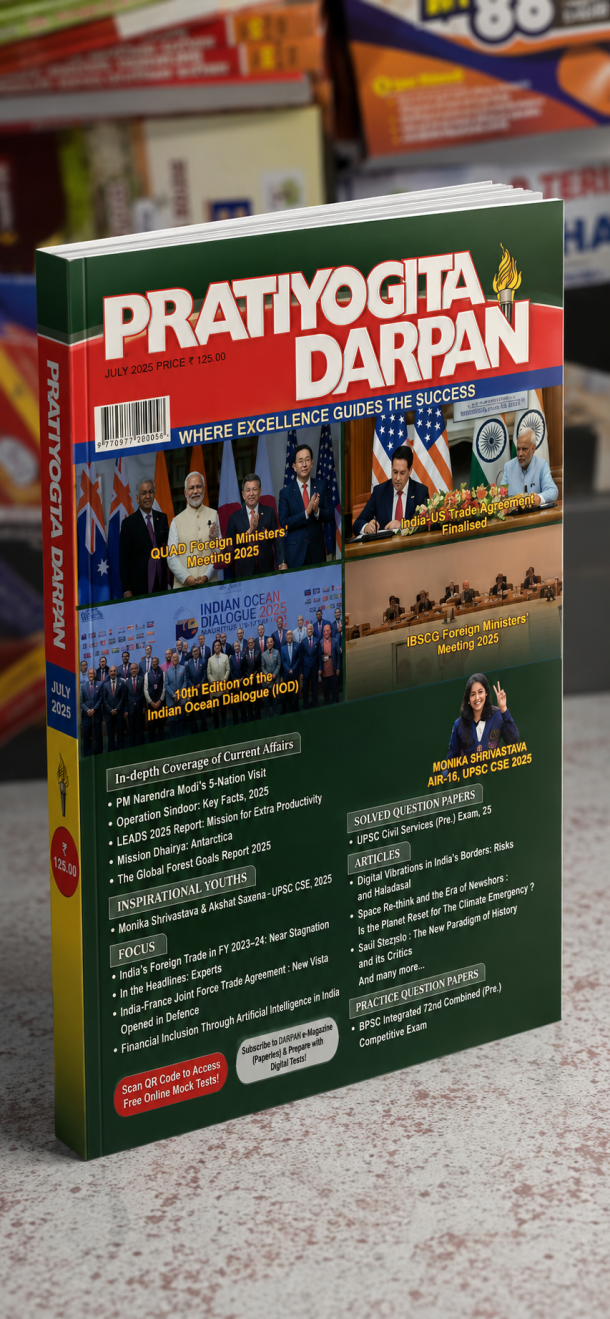 Pratiyogita Darpan (July 2025)
