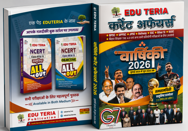 EDU TERIA Current Affairs Yearbook 2026