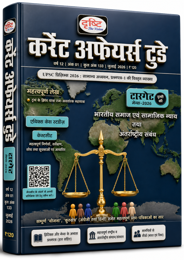 Drishti Current Affairs Today – July 2026 (UPSC CSE Prelims 2026 GS Paper I Solutions)
